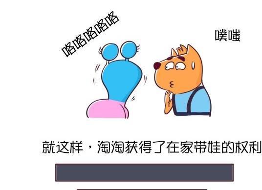 12-12 上班和带娃