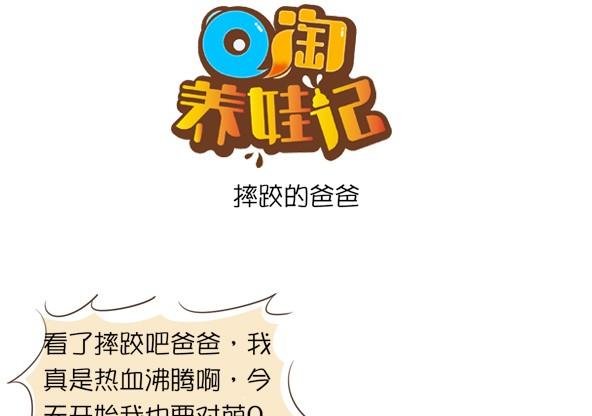 13-13 摔跤吧爸爸
