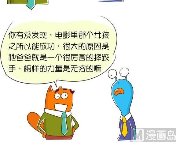 13-13 摔跤吧爸爸