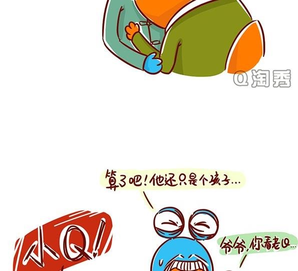 15-15 他还是个孩子