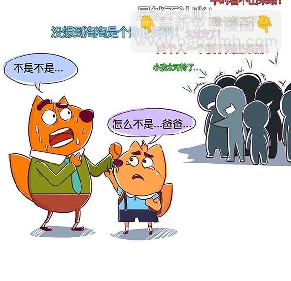 02-02 谁的娃