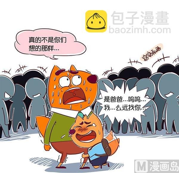 02-02 谁的娃