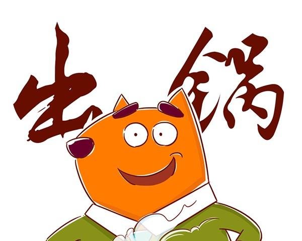 第20话 淘淘做饭记