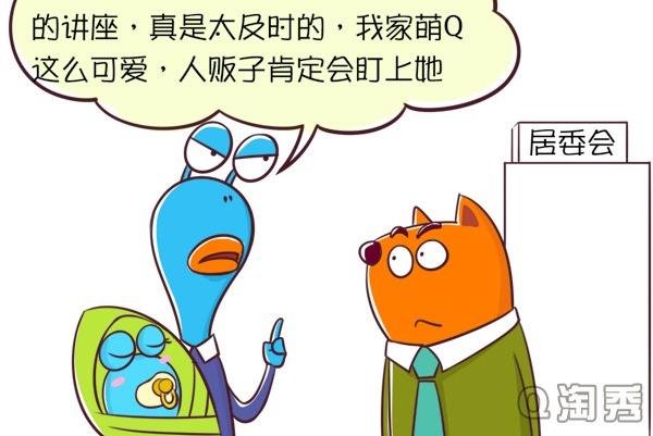 第21话 防范意识