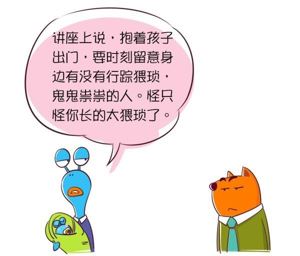 第21话 防范意识