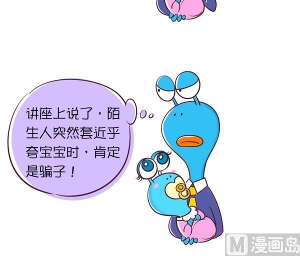 第21话 防范意识