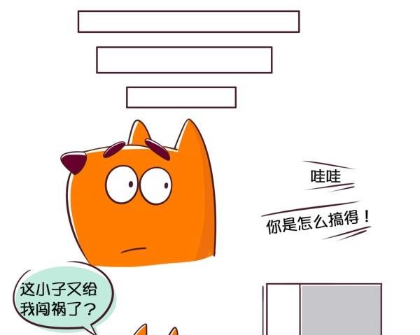 第25话 男孩子