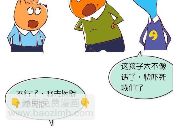 第29话 人贩子