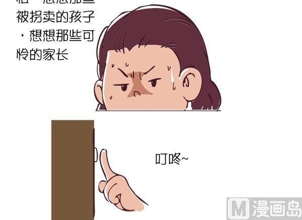 第29话 人贩子
