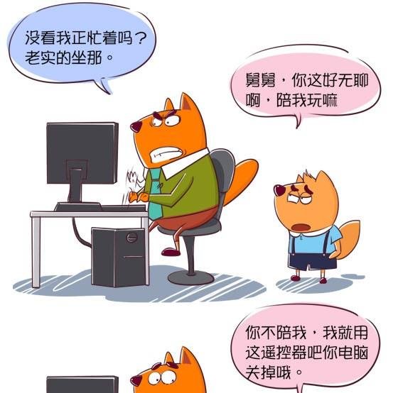 03-03 罪魁祸首