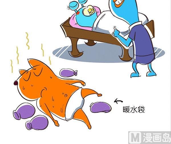 第33话 蚊子
