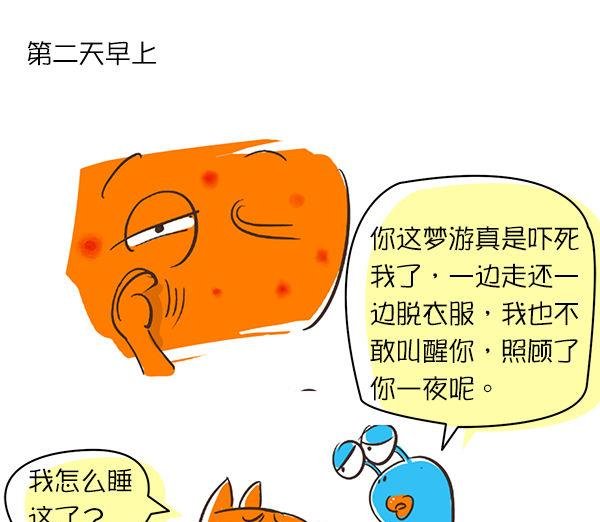 第33话 蚊子