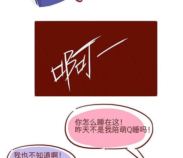 第37话 睡姿进化史
