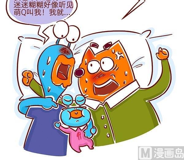 第37话 睡姿进化史