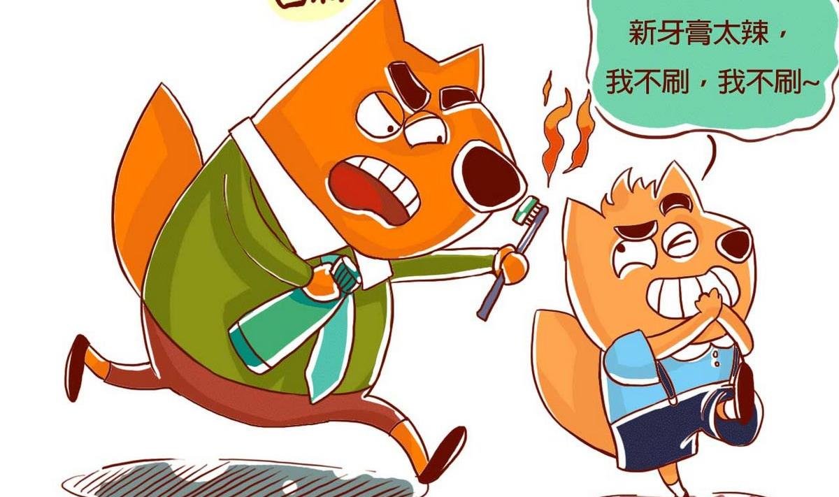 第38话 医牙医牙呦