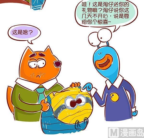 第39话 礼物
