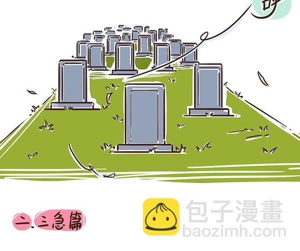 04-04 节假日死法