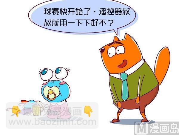 第40话 占有欲