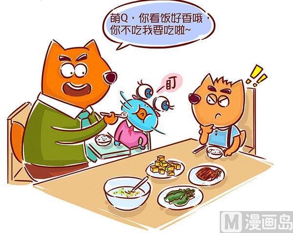 第41话 吃饭