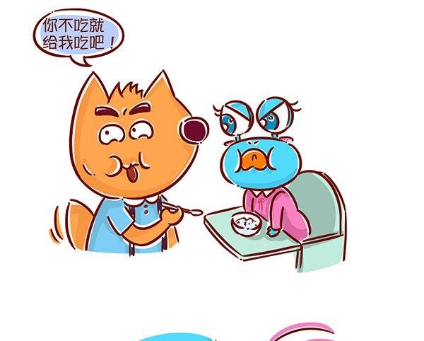 第41话 吃饭