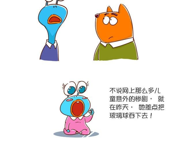 第42话 斜视