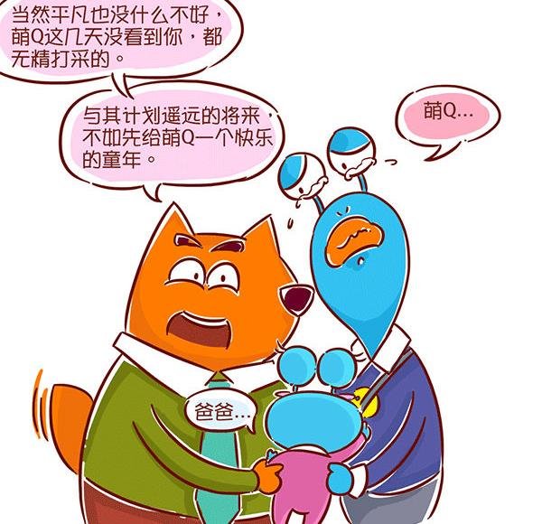 第43话 鸡血爸爸