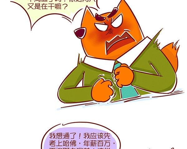 第43话 鸡血爸爸