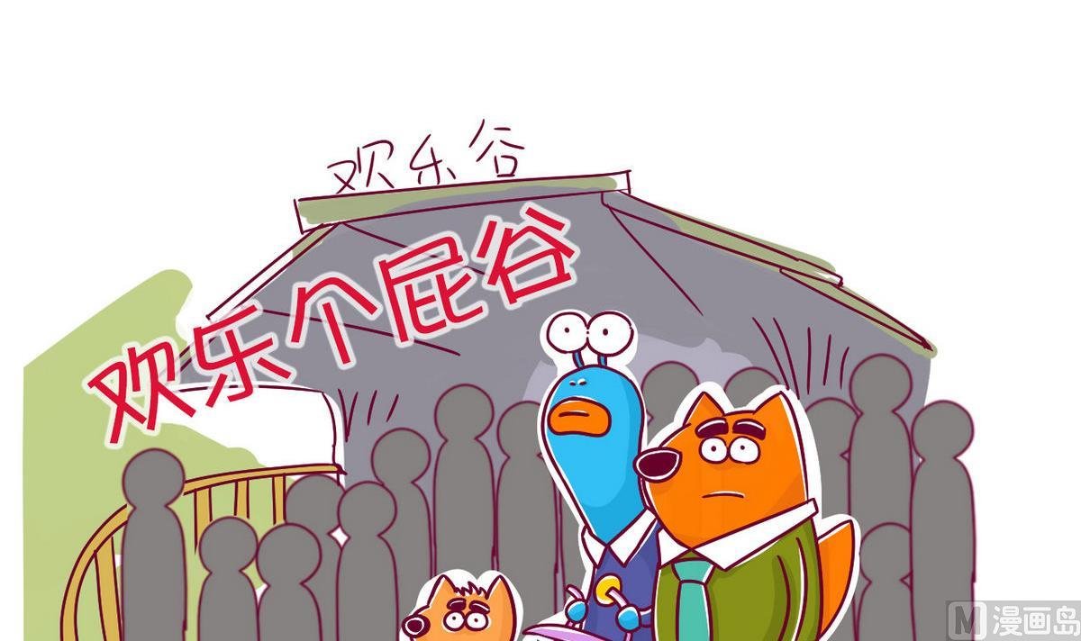 第44话 暑假“作死”录