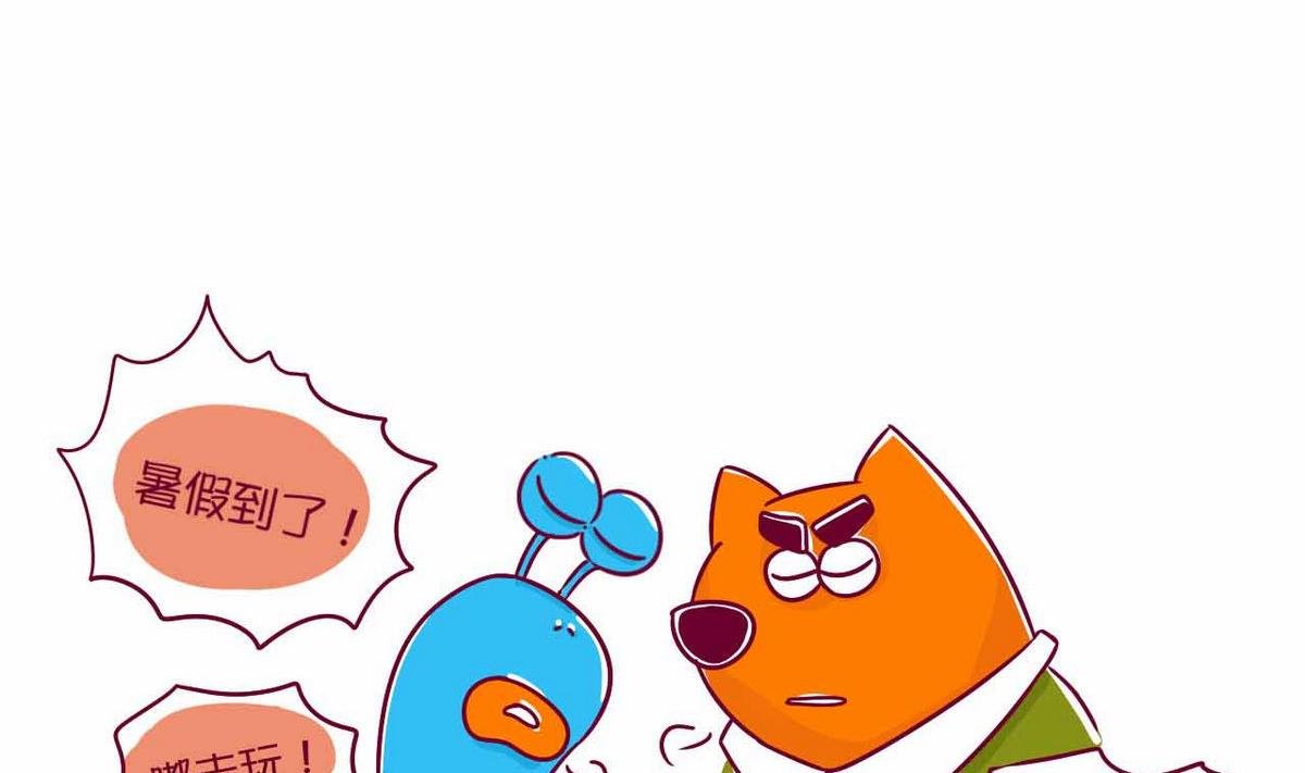 第44话 暑假“作死”录