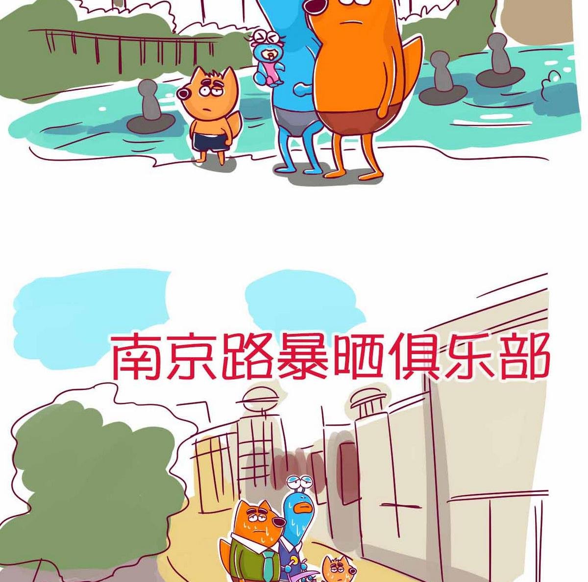 第44话 暑假“作死”录
