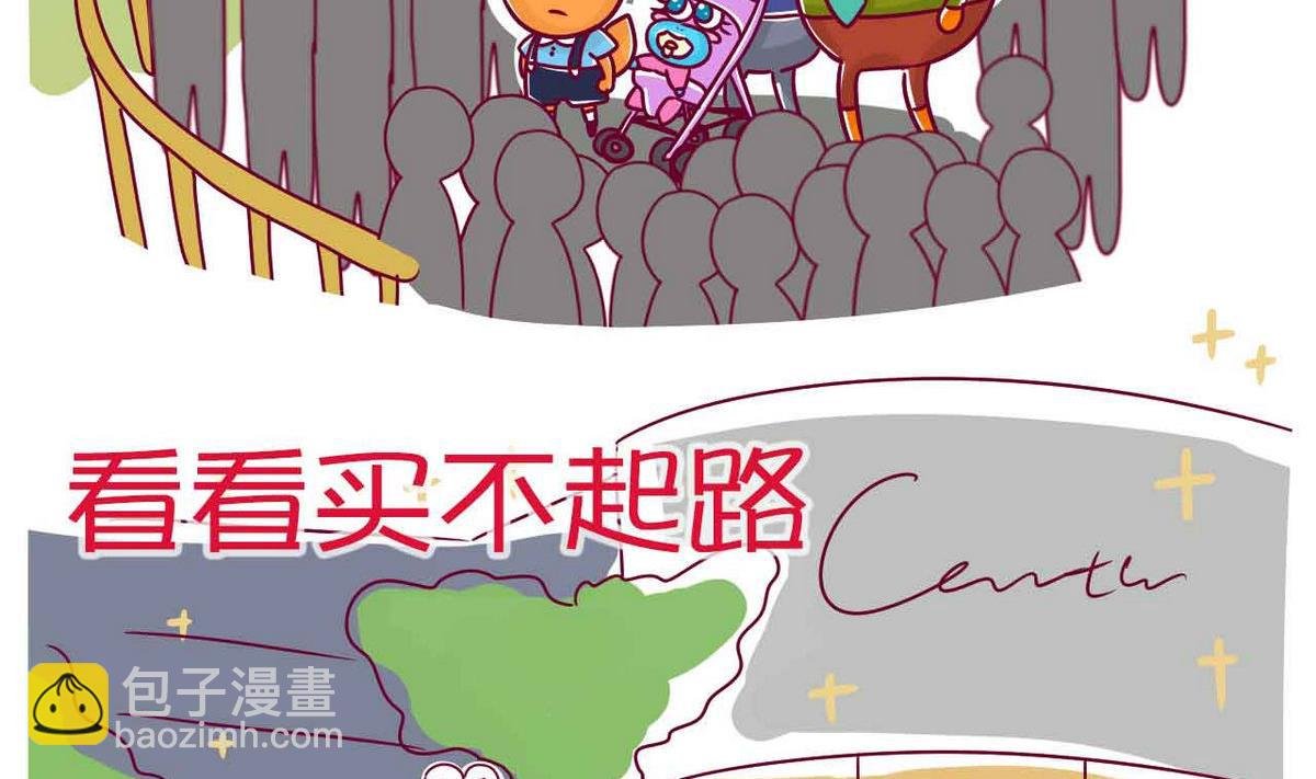第44话 暑假“作死”录