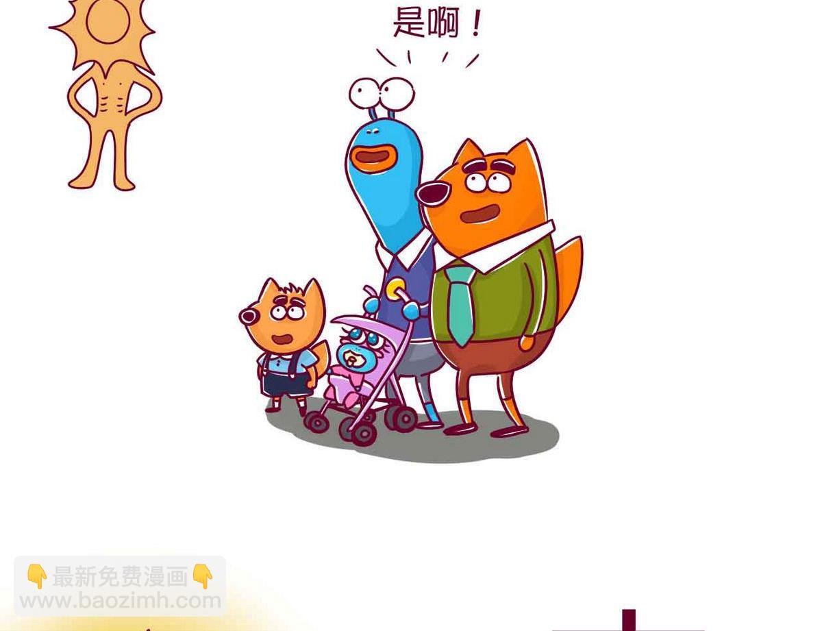 第44话 暑假“作死”录