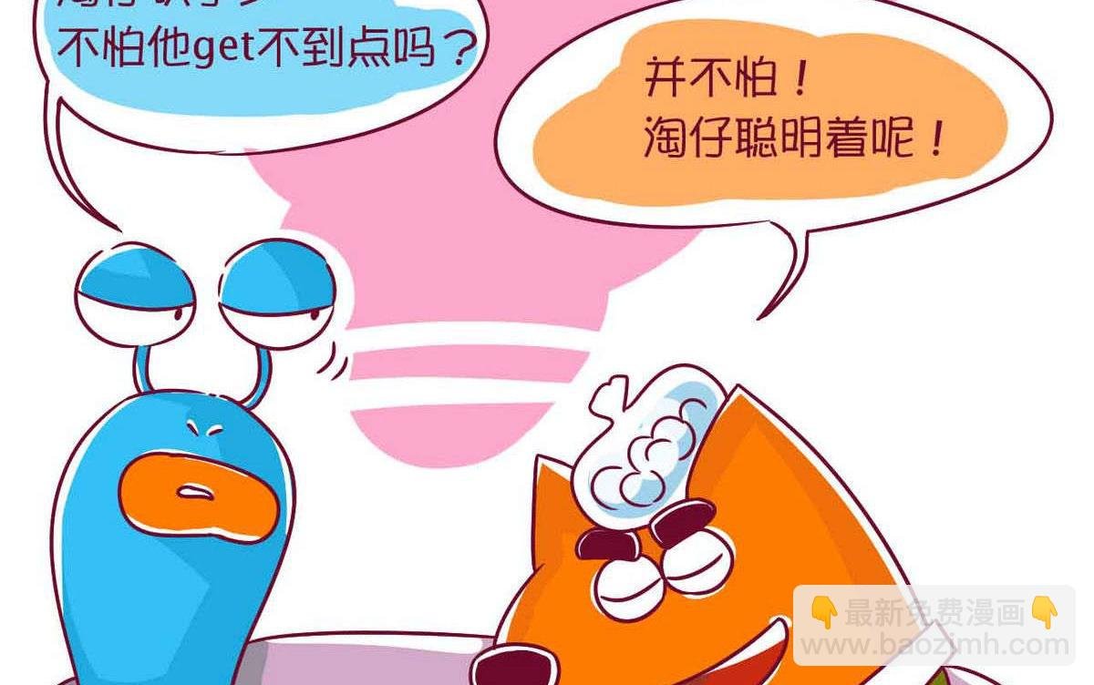 第46话 污启蒙