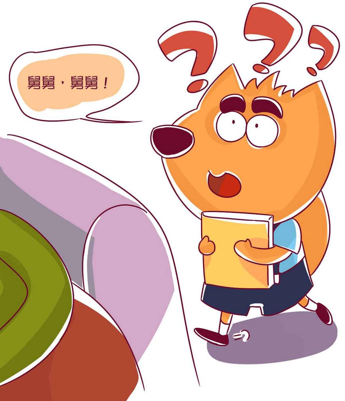第46话 污启蒙