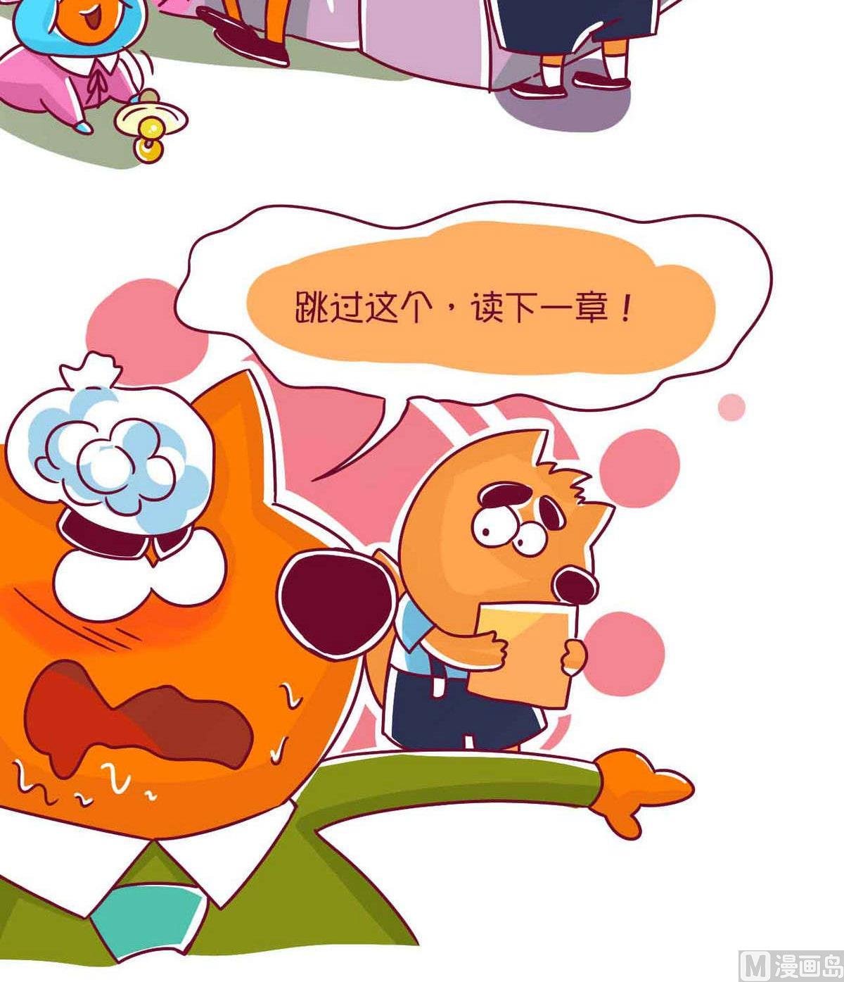 第46话 污启蒙
