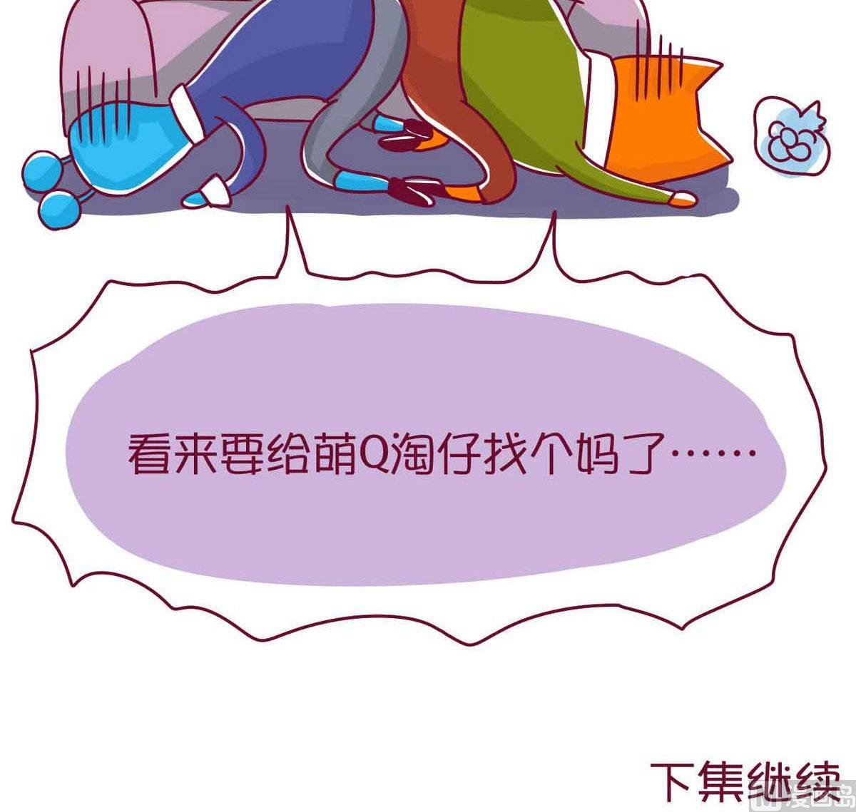 第46话 污启蒙