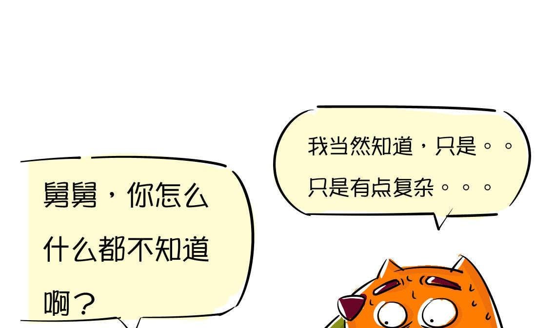 第47话 十万个为什么
