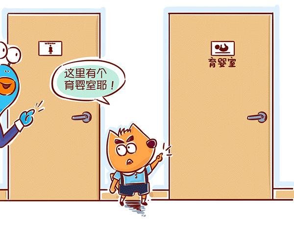 第48话 尴尬