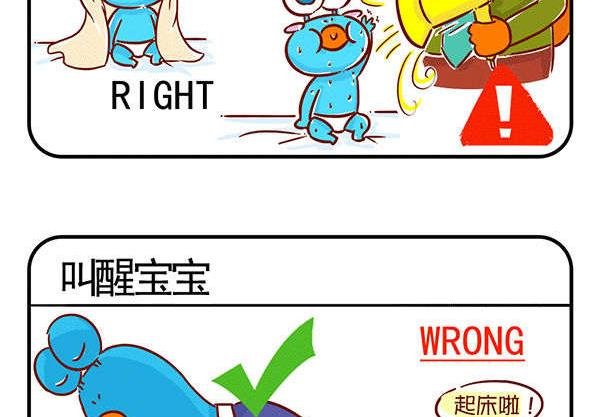 第49话 养娃说明书 上