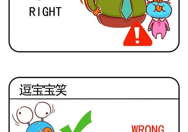 第50话 养娃说明书 下