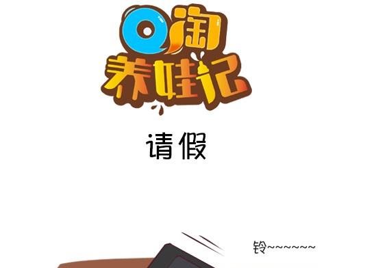 05-05 请假