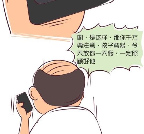 05-05 请假