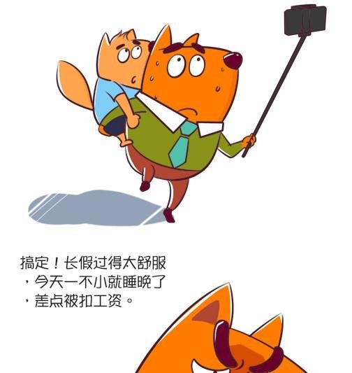 05-05 请假