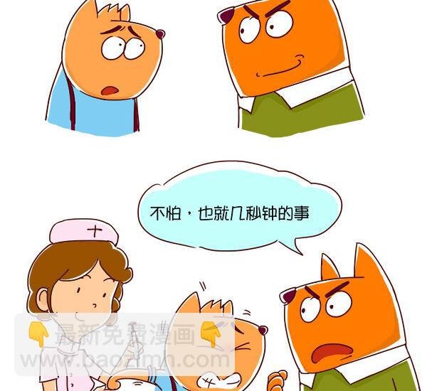 第56话 打针