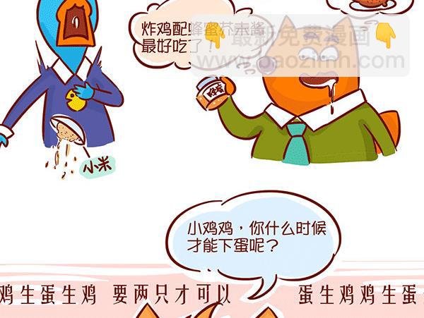 第58话 小鸡鸡