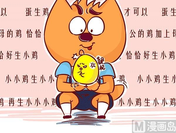 第58话 小鸡鸡