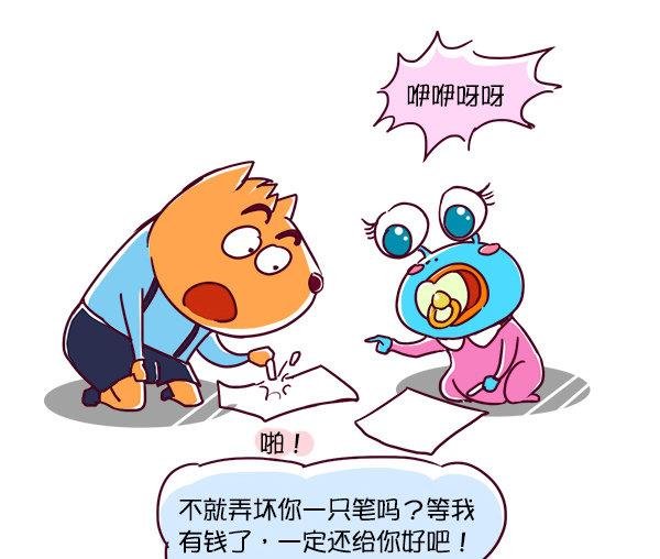 第59话 小目标