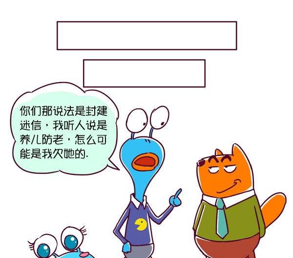 第59话 小目标