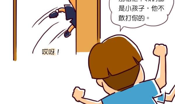 第61话 熊孩子
