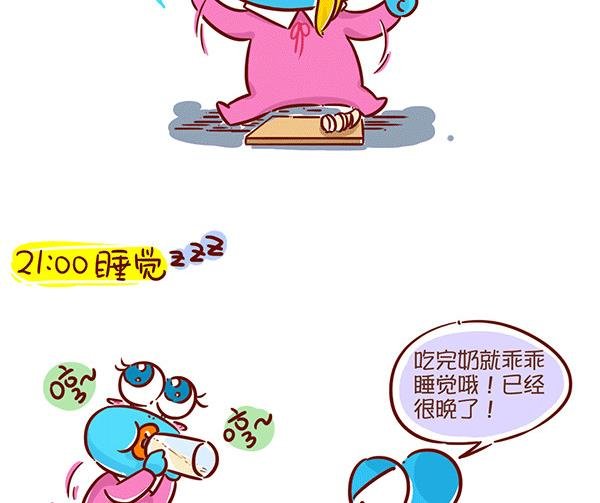 第63话 萌Q的一天